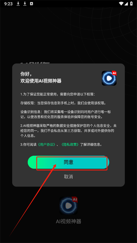 AIƵappٷ°2025