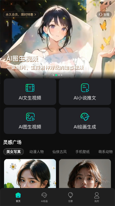 AIƵappٷ°2025