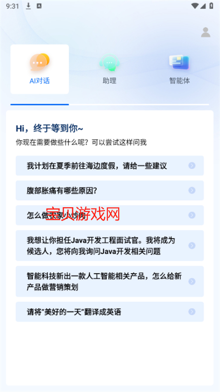 AIдapp׿عٷ
