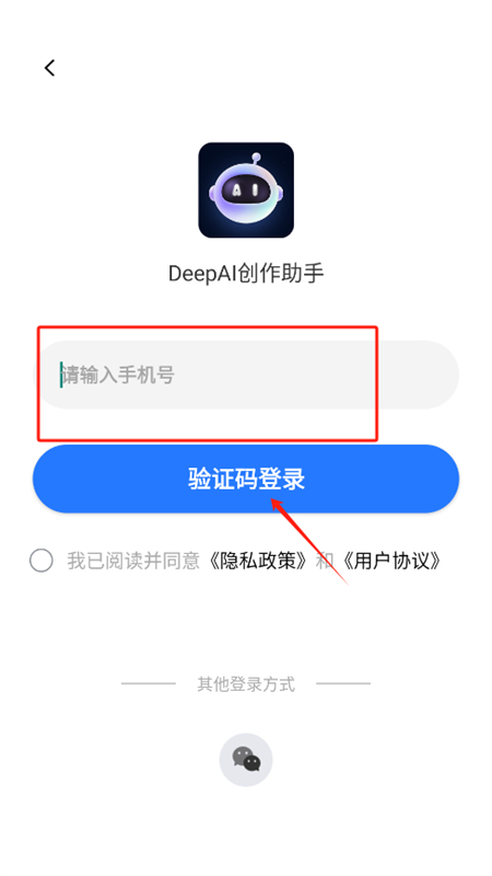DeepAIapp°汾2025