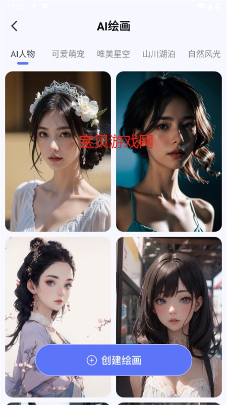 DeepAIapp°汾2025