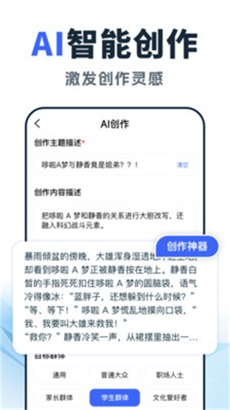 Deepsee全能AI助手app最新版2025 Deepsee全能AI助手app最新版2025