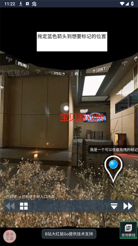 三角洲行动VR地图工具安卓手机版 三角洲行动VR地图工具安卓手机版