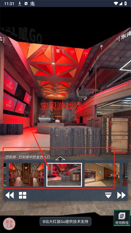 三角洲行动VR地图工具安卓手机版 三角洲行动VR地图工具安卓手机版