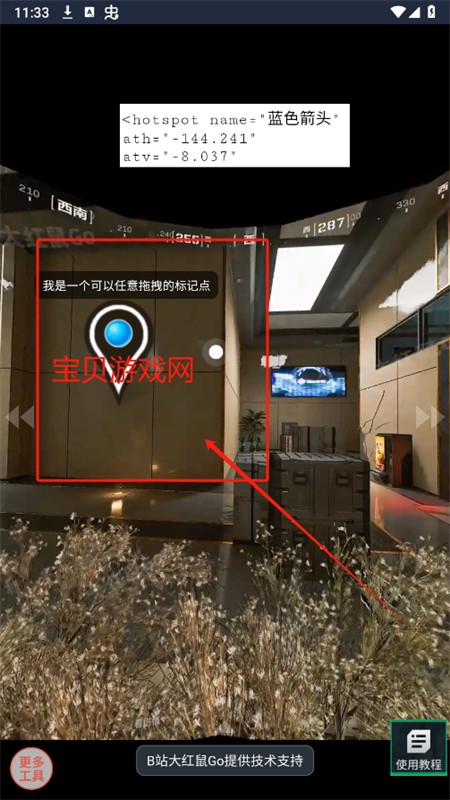 三角洲行动VR地图工具安卓手机版 三角洲行动VR地图工具安卓手机版