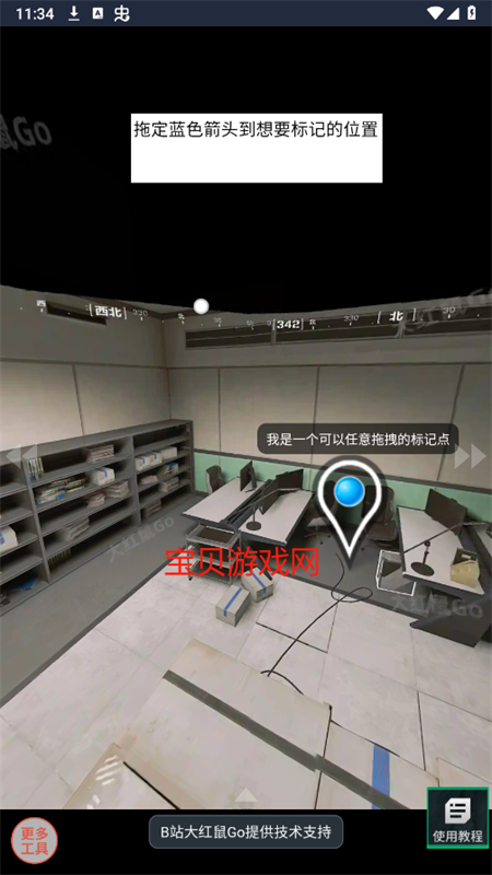 三角洲行动VR地图工具安卓手机版 三角洲行动VR地图工具安卓手机版