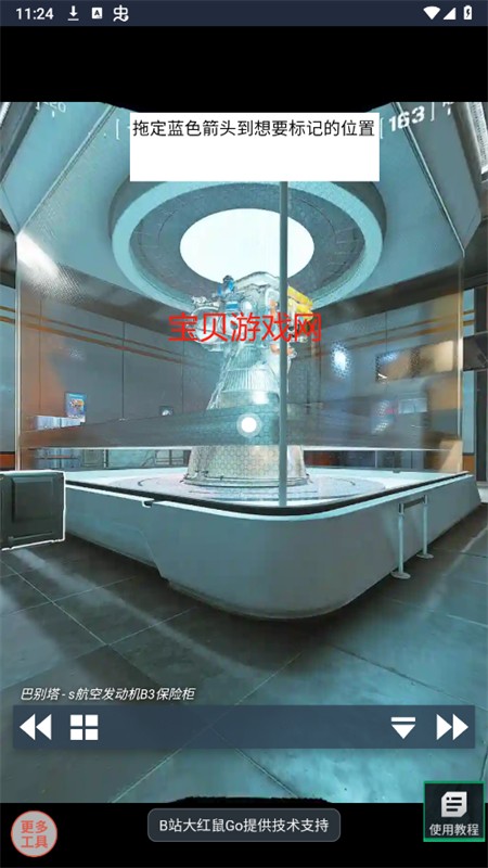 三角洲行动VR地图工具安卓手机版 三角洲行动VR地图工具安卓手机版