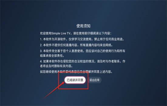 Simple Li.ve TV׿°2025