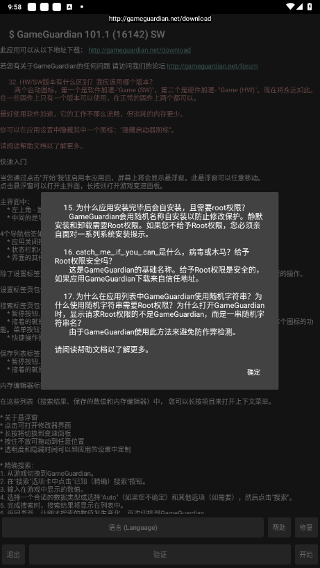 GameGuardian游戏修改器 GameGuardian游戏修改器