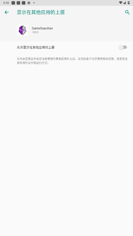 GameGuardian游戏修改器 GameGuardian游戏修改器