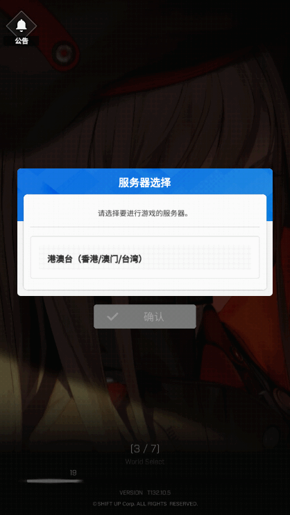 胜利女神NIKKE港台服 胜利女神NIKKE港台服