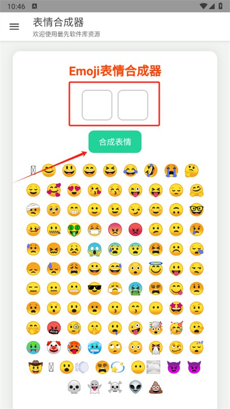 Emojiϳذ׿°
