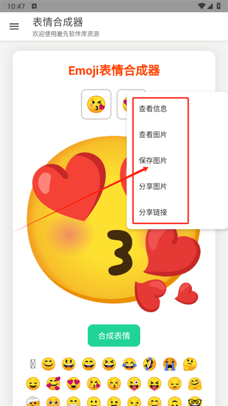 Emojiϳذ׿°