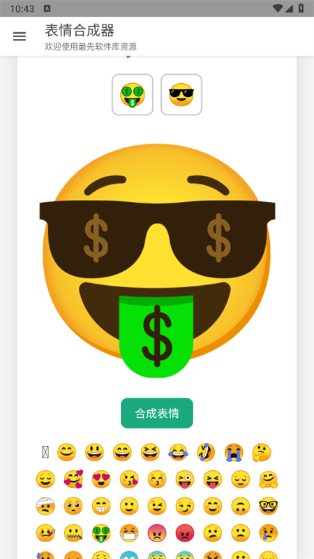Emojiϳذ׿°
