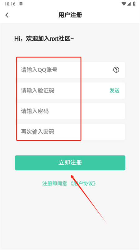 nxtapp׿ֻ