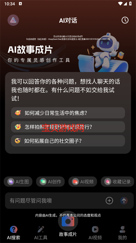 AIͼĳƬapp°汾2025
