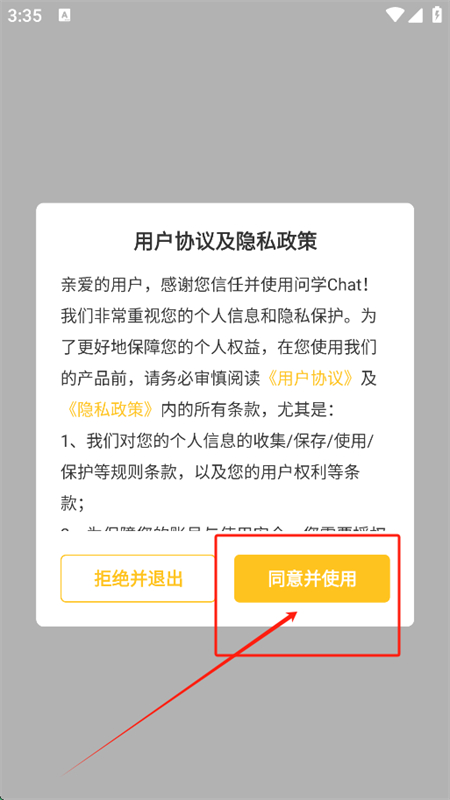 ѧChat׿ֻ