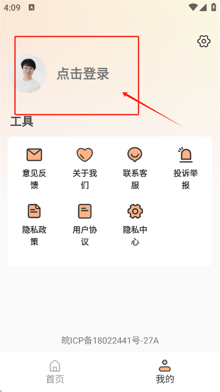 Ѷ̾翴app°汾2025