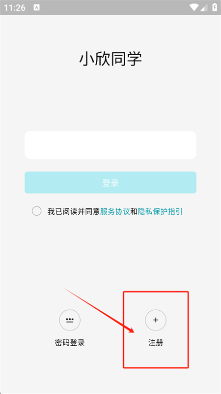 СͬѧУ԰appٷֻ