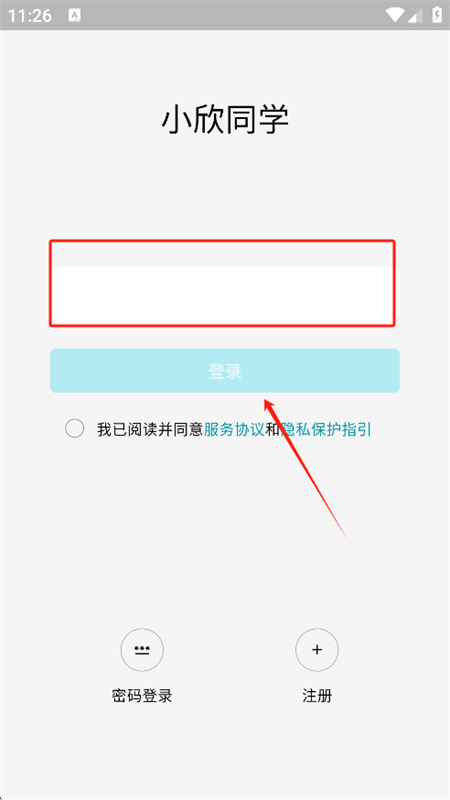 СͬѧУ԰appٷֻ