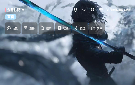 ӰTVعٷ°汾v3.2.2 ׿ͼ3