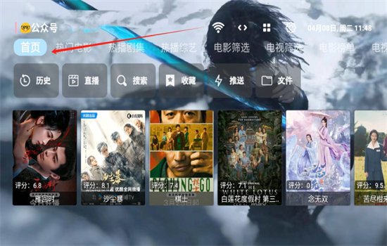 ӰTVعٷ°汾v3.2.2 ׿ͼ2
