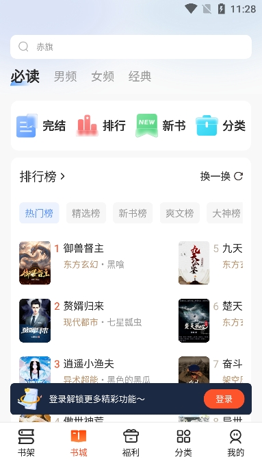 ȤС˵׿v5.6.0ֻͼ0