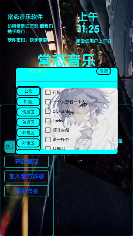 ֻ̬v1.0.2 ׿ͼ2