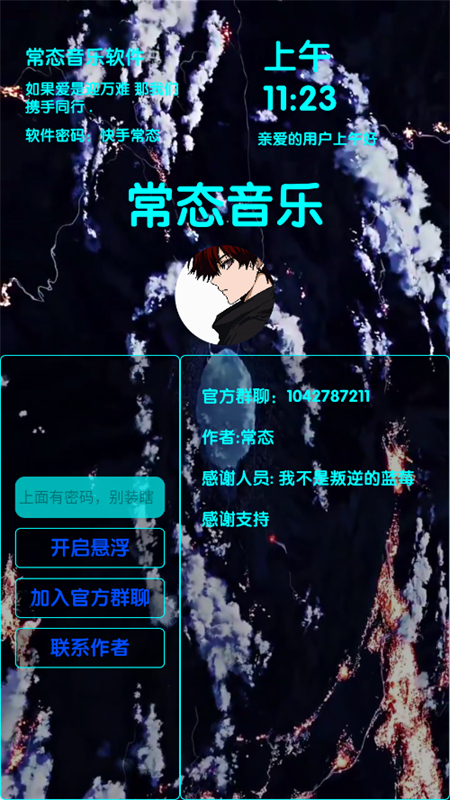 ֻ̬v1.0.2 ׿ͼ3