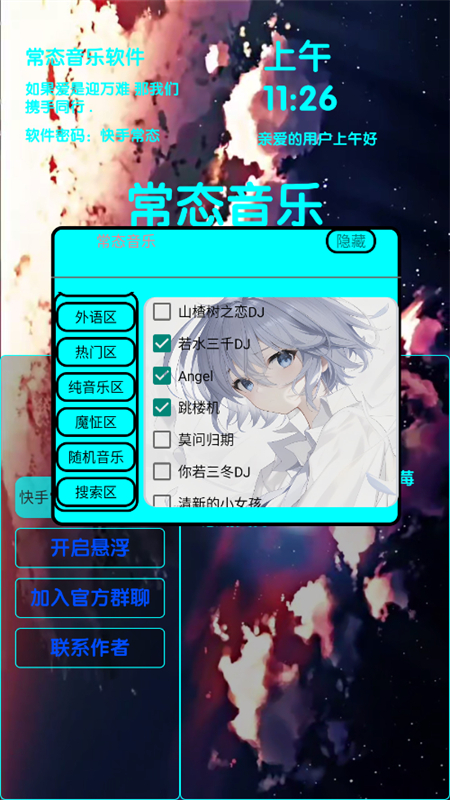 ֻ̬v1.0.2 ׿ͼ5