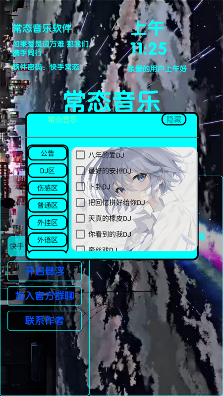 ֻ̬v1.0.2 ׿ͼ1
