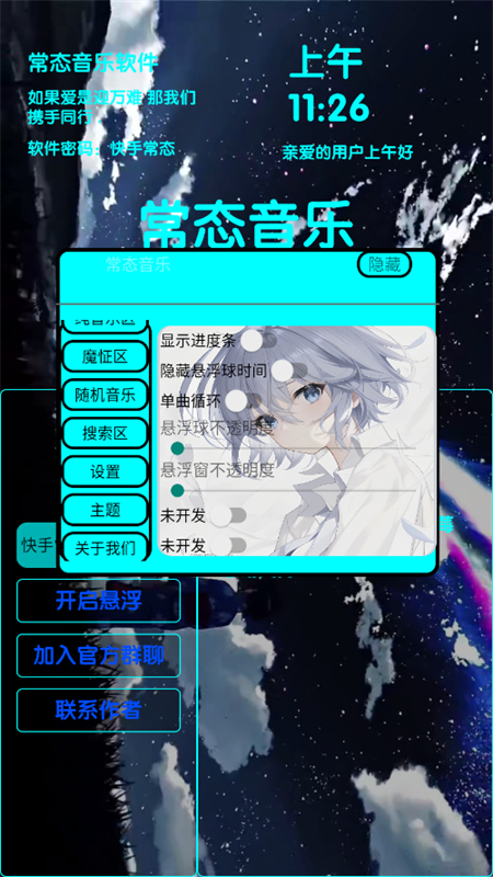 ֻ̬v1.0.2 ׿ͼ4