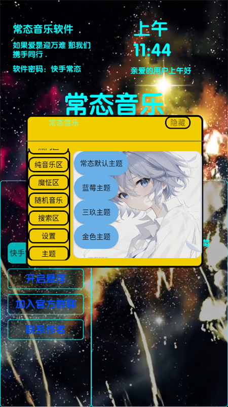ֻ̬v1.0.2 ׿ͼ6