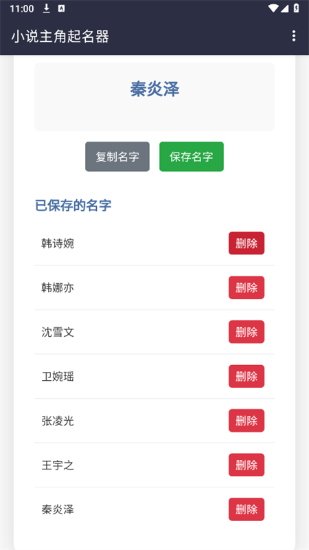 С˵app׿°v1.6 ׿ͼ4