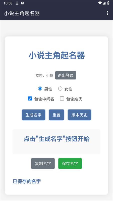 С˵app׿°v1.6 ׿ͼ2