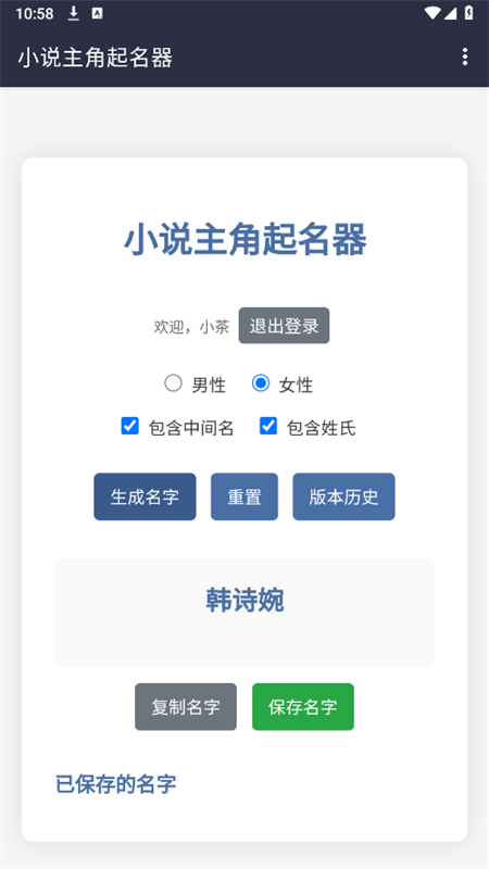 С˵app׿°v1.6 ׿ͼ3