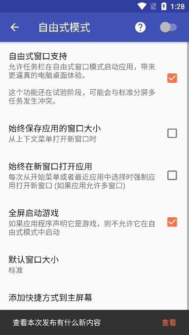 taskbar׿v6.2.2ֻͼ3