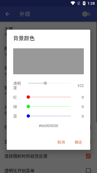 taskbar׿v6.2.2ֻͼ5