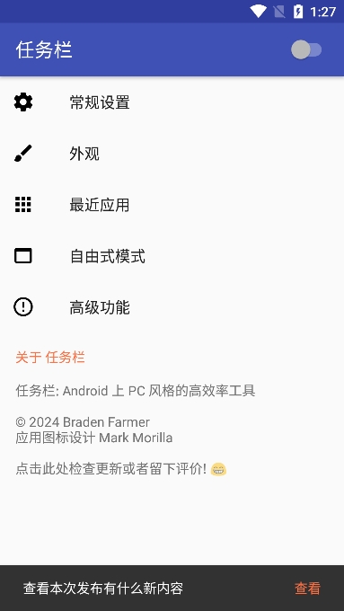 taskbar׿v6.2.2ֻͼ0
