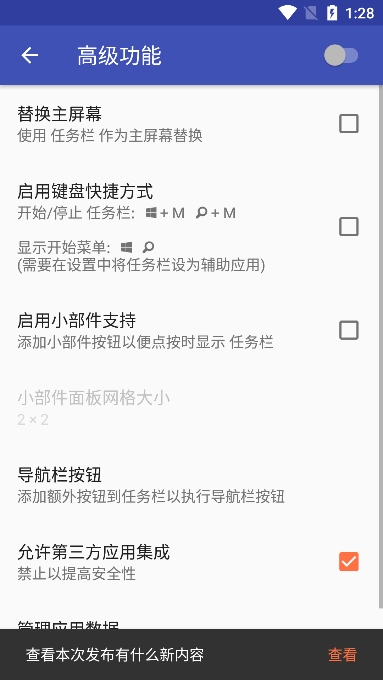 taskbar׿v6.2.2ֻͼ4