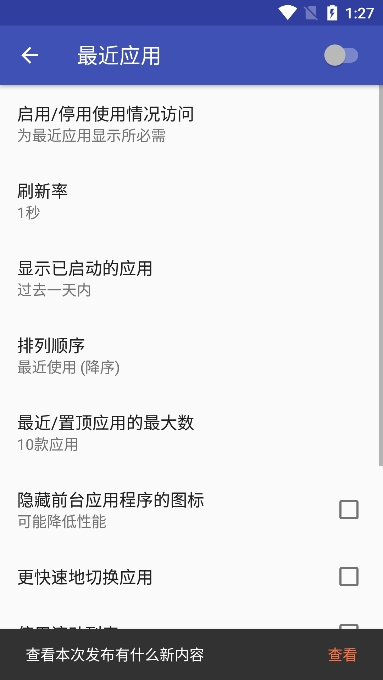 taskbar׿v6.2.2ֻͼ2