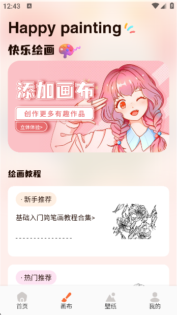 Animius滭ٷֻv1.1׿ͼ4
