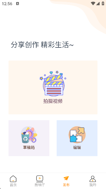 Ƶapp°v1.9.3׿ͼ2