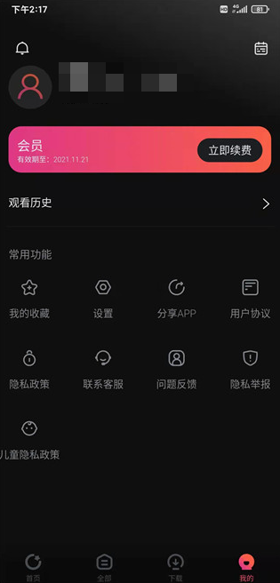 ӵӰappٷv1.50.0׿ͼ2