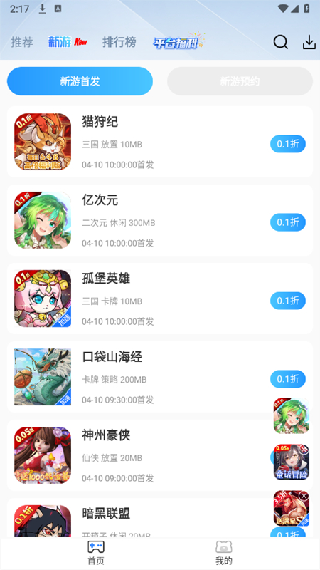 GMϷ(st)app׿ֻv2.4 ׿ͼ0