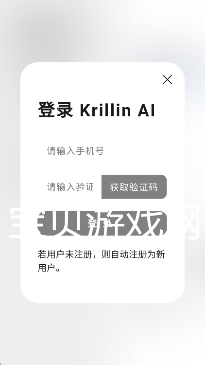 krillinaiذװ2025°v1.0 ׿ͼ1