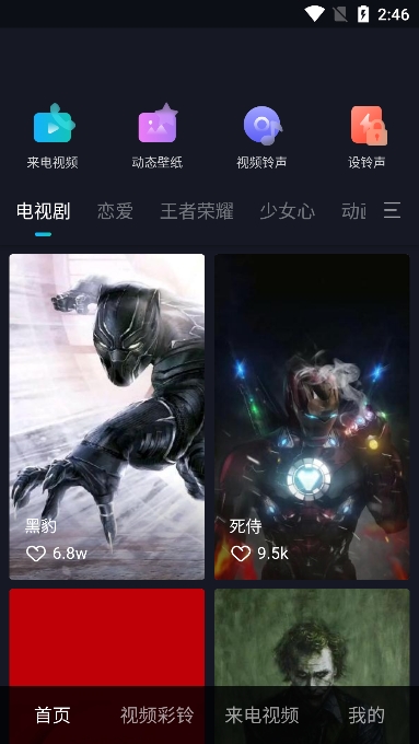 ͸app׿v2.5.9ֻͼ0