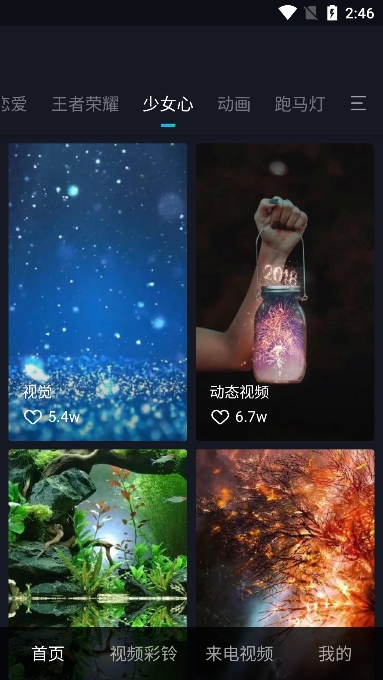 ͸app׿v2.5.9ֻͼ2