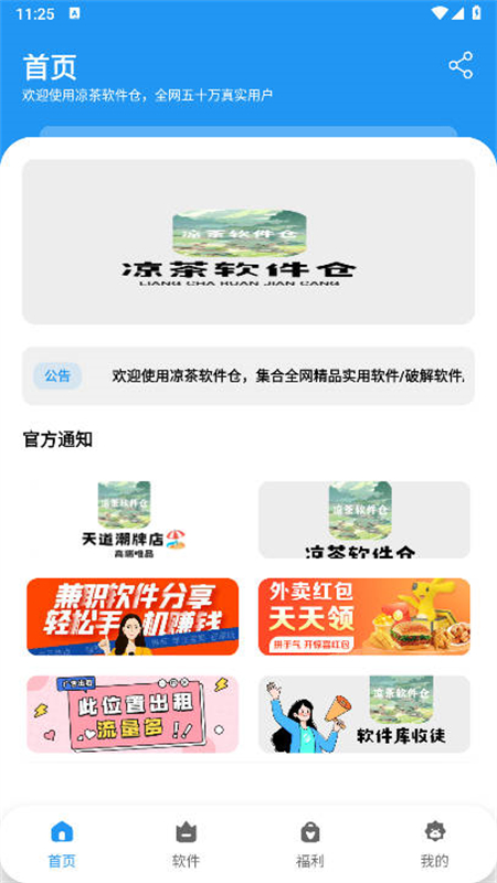 app׿°2025v1.4.8 ׿ͼ2