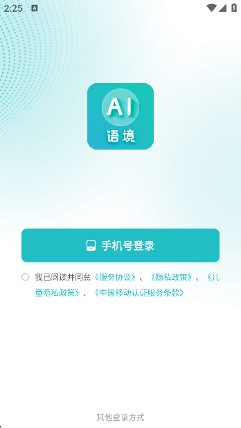 AIﾳappٷ°v2.5.0׿ͼ5